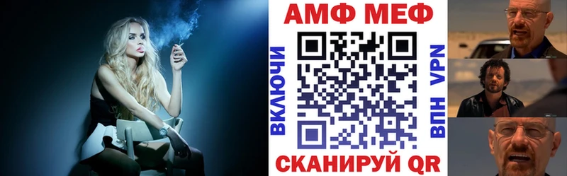 АМФ VHQ  где продают   Александровск-Сахалинский 